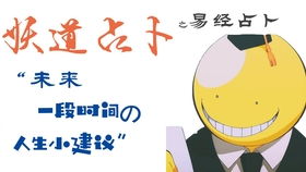 八字如何通过工作星看职业变动？