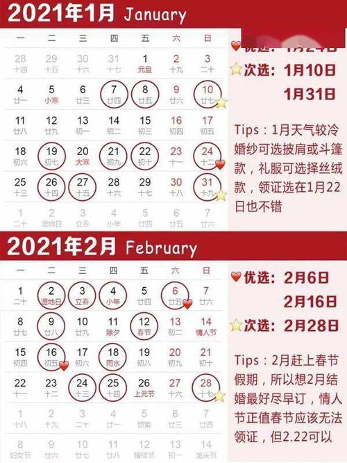 2026年6月订婚吉日宜忌分析，1月订婚吉日选择有哪些？