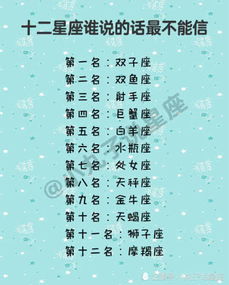 天上星星谈恋爱？这玩意儿靠谱吗