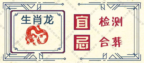 2026年黄历中求嗣吉日和生辰宜忌有哪些？