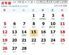 腊月十六和农历十月十六，哪个是搬家吉日呢？