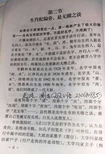 ：乳名在国学视域下的文化图腾意义