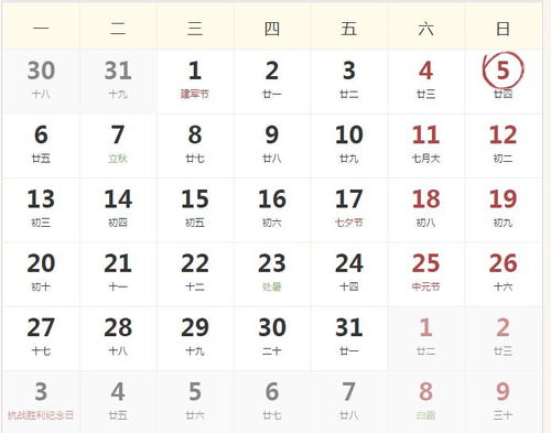 2026年2月六畜肥吉日和最佳求财吉日分别是哪一天？