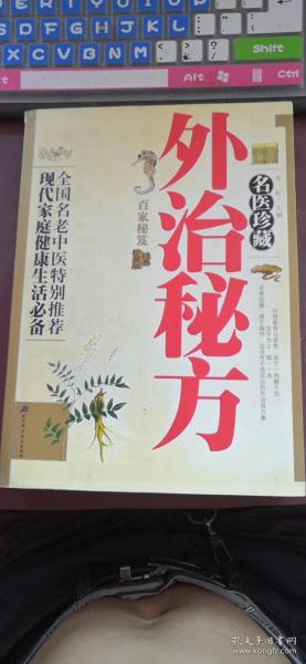 （一）鼠年出生者的养生策略