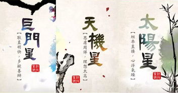 第一种组合：天同+天梁