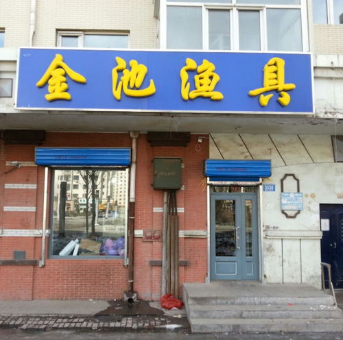 ：店铺命名与风水学