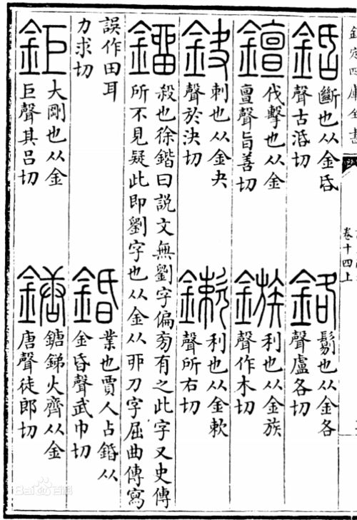 一、 汉字起源的史前记载及其多元说法