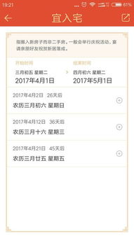 行业特性与吉日优选