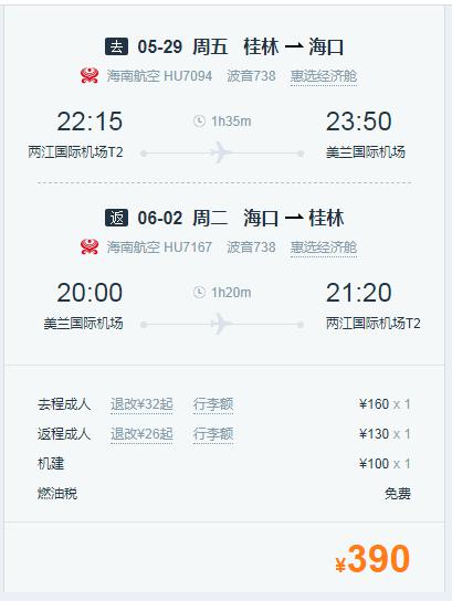 一、机票价格大揭秘：这到底是不是真的？