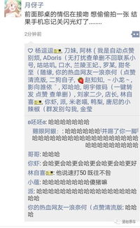 旅途体验吐槽大会 笑死个人