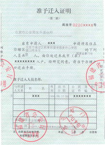 （一）申请阶段的材料准备