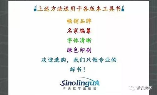 3. 注沉重读音的和谐