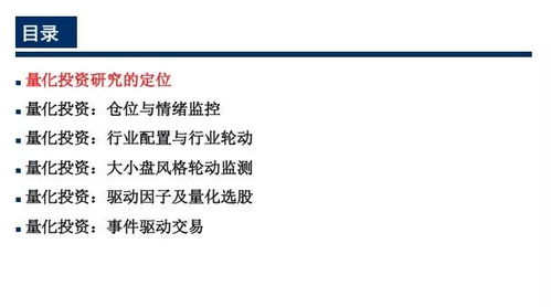 一、 研究方法与资料来源