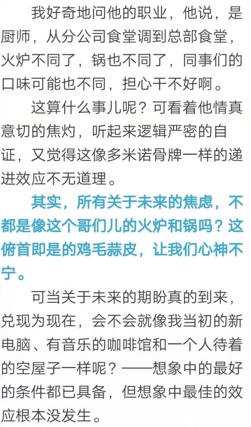 影响因素：身旺与运势的重要性