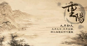 二、 风水环境对重阳节出生者命运的影响