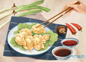 二、今天是否尝试了传统食俗？