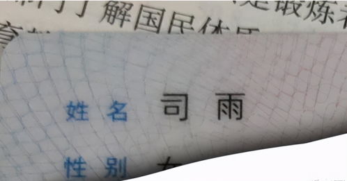 第四章：深入挖掘那些被遗忘的奇葩名字库