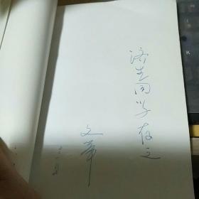 命运的转折
