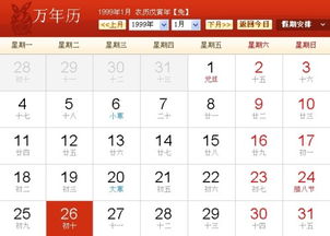 择吉日的十分沉关键性