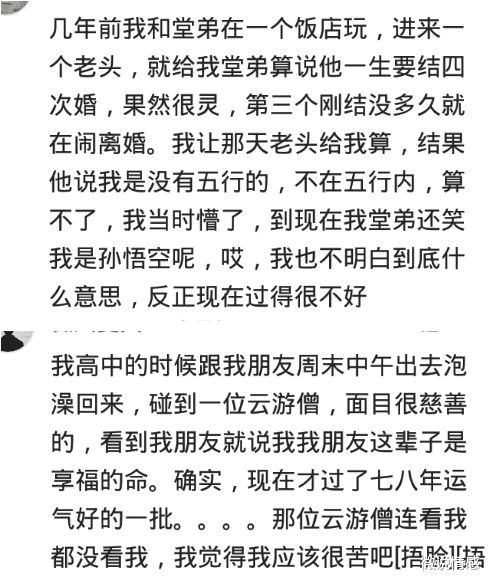 双鱼座每周运势中，真的有说我会拥有双妻命吗？