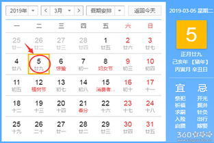 5月3日老黄历上哪天是结婚吉日呢？