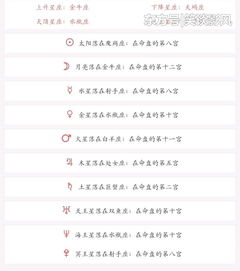如何确定自己的星座和上升星座？