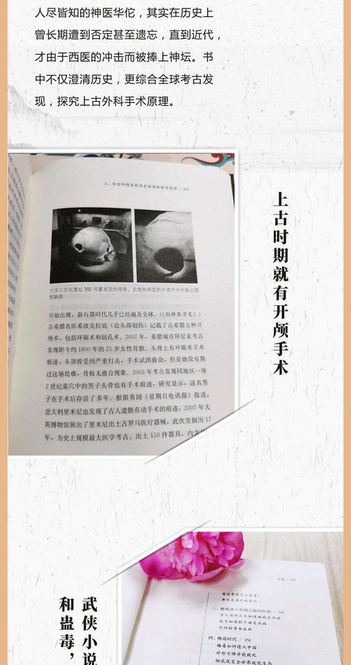三、 祭祖对个人运势之作用于机制