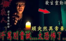 3.3 家族祠堂祭拜制度重建