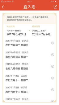 研究方法：以农历六月十六为中心的综合评估模型
