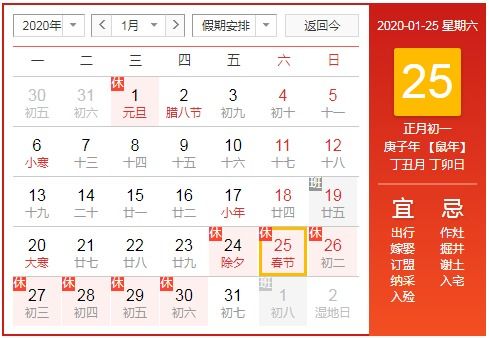 2026年2月8日安门吉日如何？今日安门是否适宜？