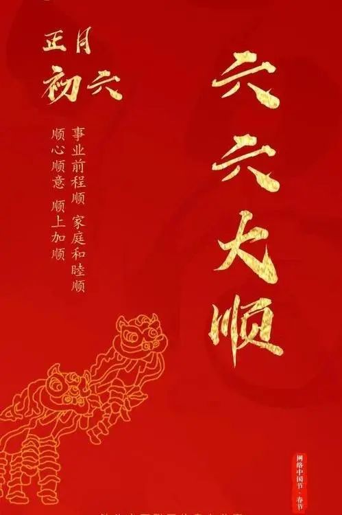 腊月初六黄历上显示，这天适合去上坟吗？