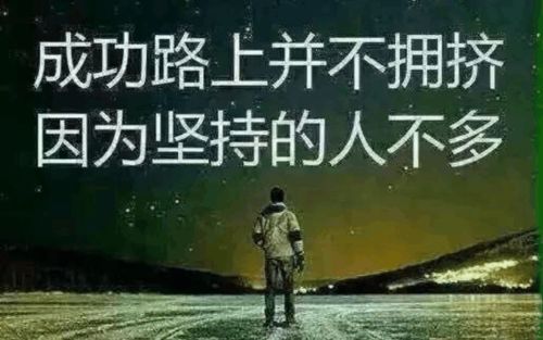 隐藏在成功背后的恐慌