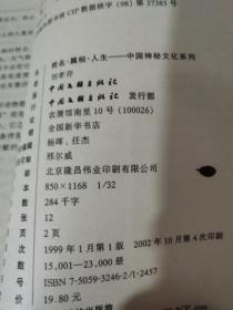 实证研究：命名与运势的相关性