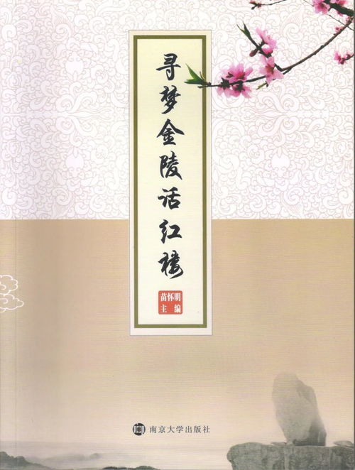 ：梦境的玄学本体论与时空重构