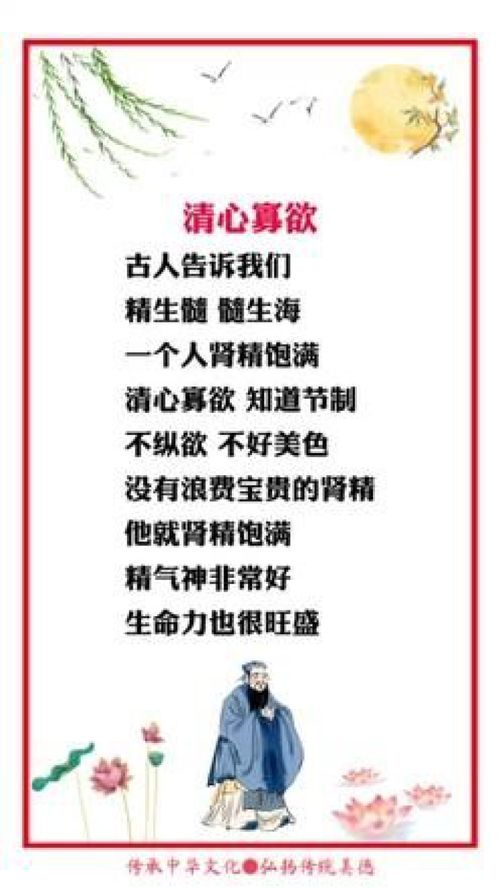 1. 情感欲望的自律约束