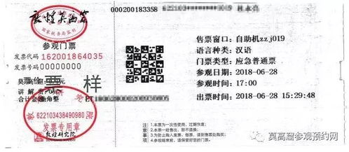 普通票与应急票：一场被误解的“优劣论”