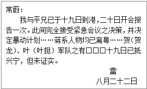 关于“江湖口诀”中不雅言辞的争议
