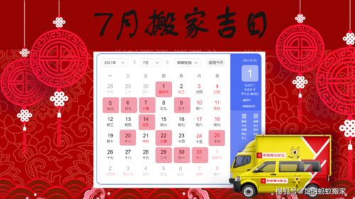 26年4月3日搬家吉日，有哪些生活用品是搬家入住必买的呢？