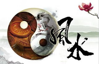 1. 风水调理与周边环境整改