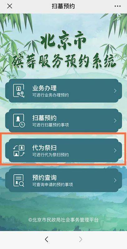 二、  二〇二四年广西清明节祭扫时间与择吉分析