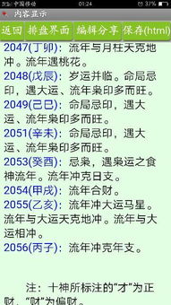 操作禁忌的严格限定：防范血光与秽气的干扰