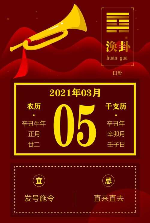 2026年1月30日黄历吉日：宜嫁娶、出行、开市