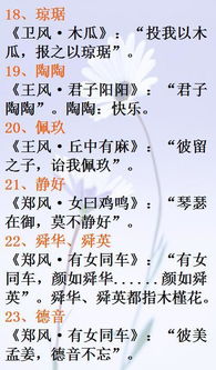 参考经典诗词，选取有文化底蕴的名字