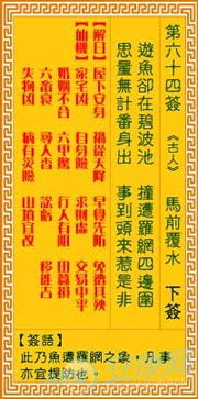 观音灵签第1签天文签，请问观世音菩萨的灵签中，哪一签代表天文现象？