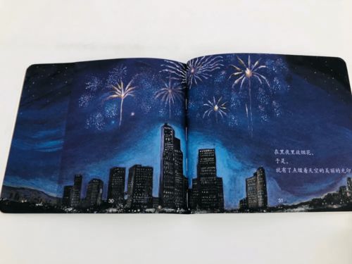 绘本图像中的黑衣斗篷人物分析