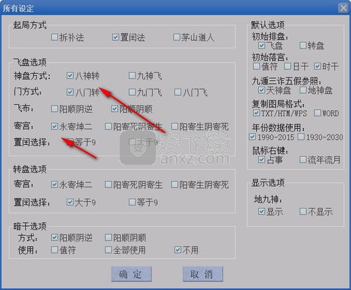 实务操作示例：以阳遁甲子日丁卯时为例