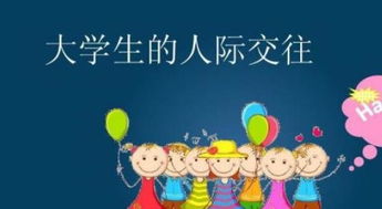 提升沟通能力的实践建议