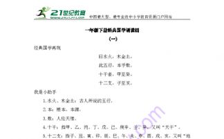 跨文化视域下的同构性：生肖与星座的内在联系