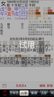 人格动力视角下的官方解读