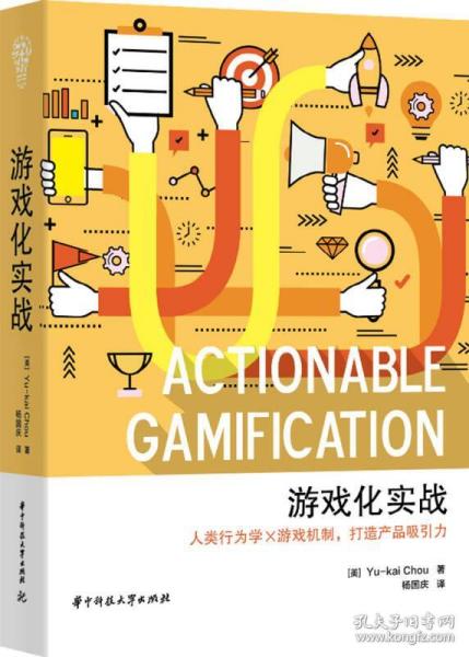 2．内化与消化